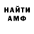 Амфетамин Розовый Sara F.