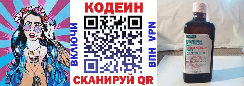 Кодеиновый сироп Lean Purple Drank  omg онион  Нижний Новгород  наркошоп 