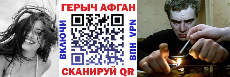 Героин афганец  это официальный сайт  Нижний Новгород  ссылка на мегу tor 