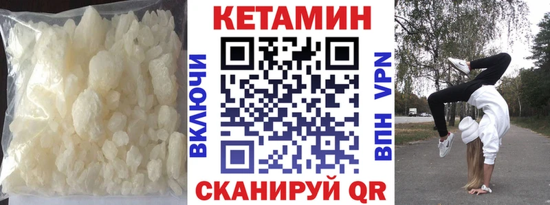 Кетамин ketamine  Нижний Новгород 